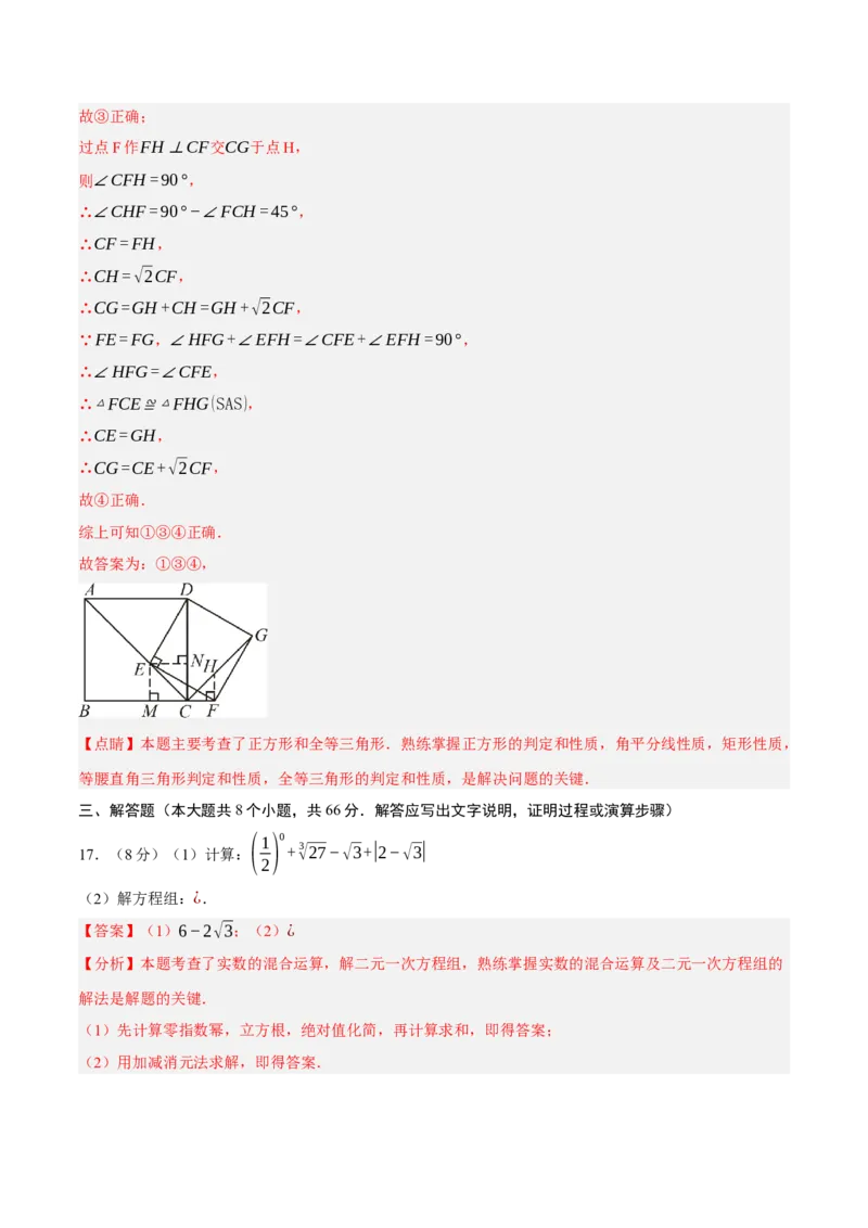 数学（浙江卷）（全解全析）_中考复习资料_语数英物化_2数学中考复习_赠送：2025中考模拟题_2025年数学一模_数学02（浙江卷）-2025年中考第一次全真模拟题