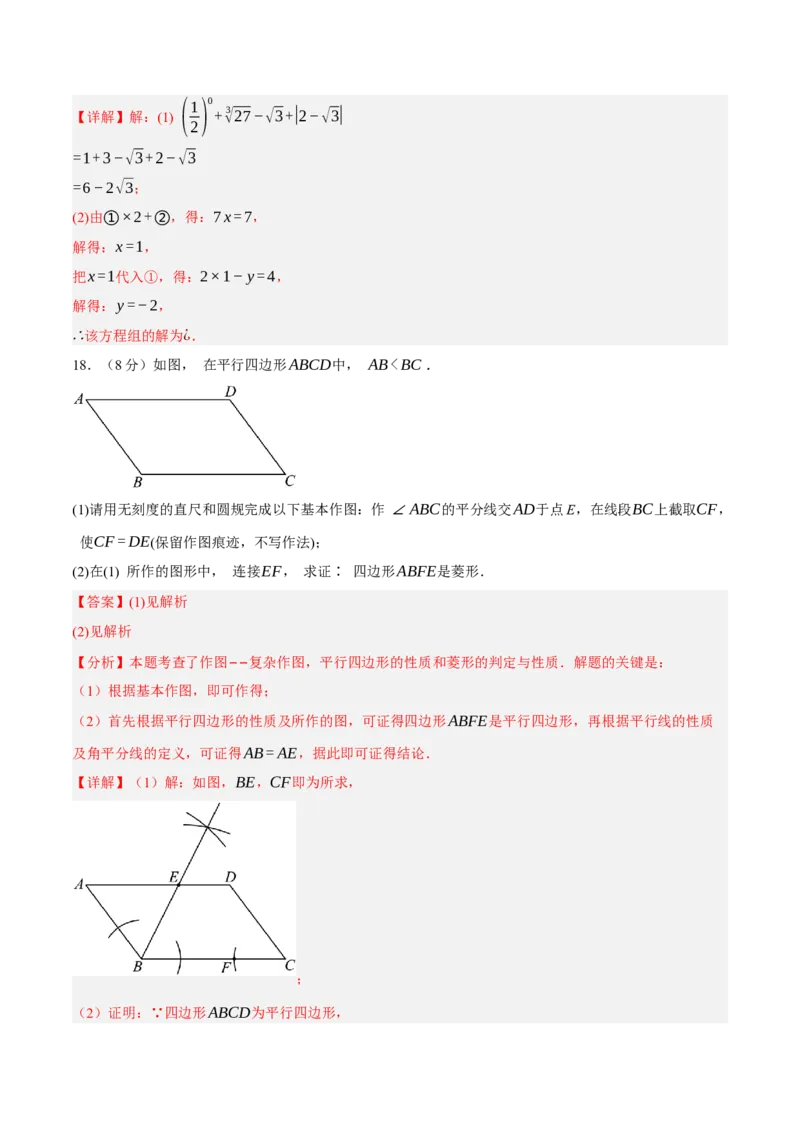 数学（浙江卷）（全解全析）_中考复习资料_语数英物化_2数学中考复习_赠送：2025中考模拟题_2025年数学一模_数学02（浙江卷）-2025年中考第一次全真模拟题