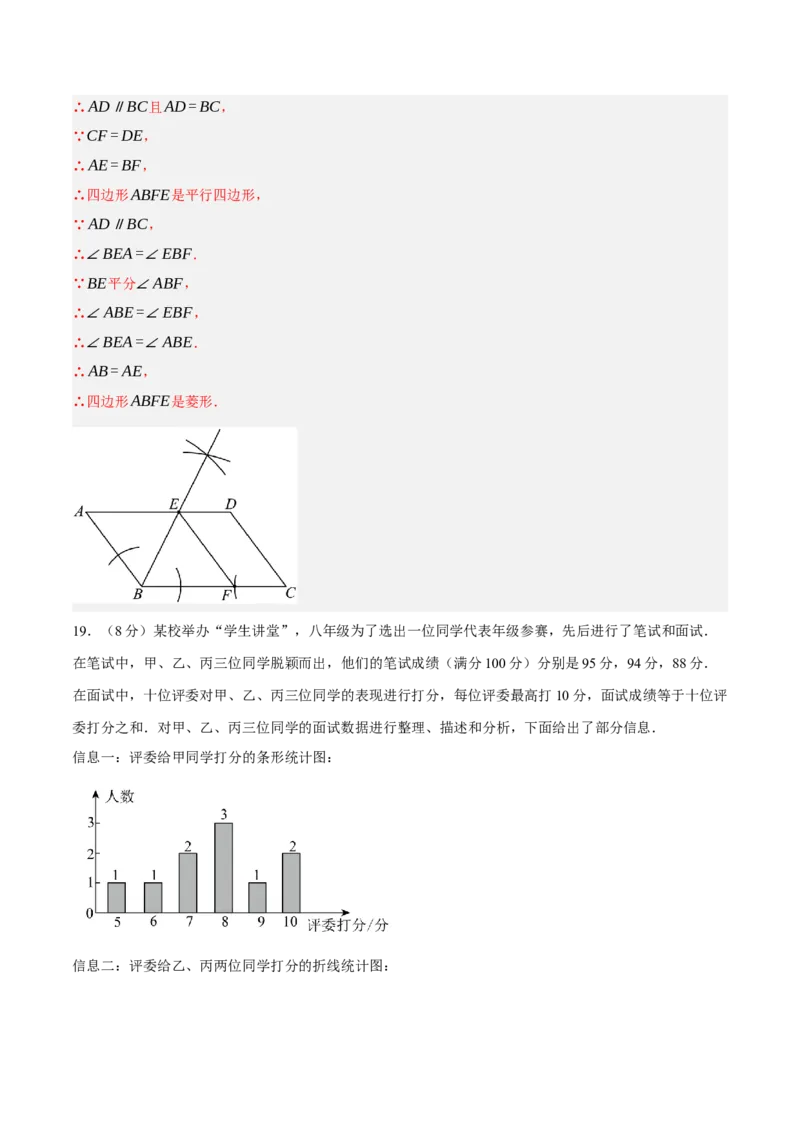 数学（浙江卷）（全解全析）_中考复习资料_语数英物化_2数学中考复习_赠送：2025中考模拟题_2025年数学一模_数学02（浙江卷）-2025年中考第一次全真模拟题