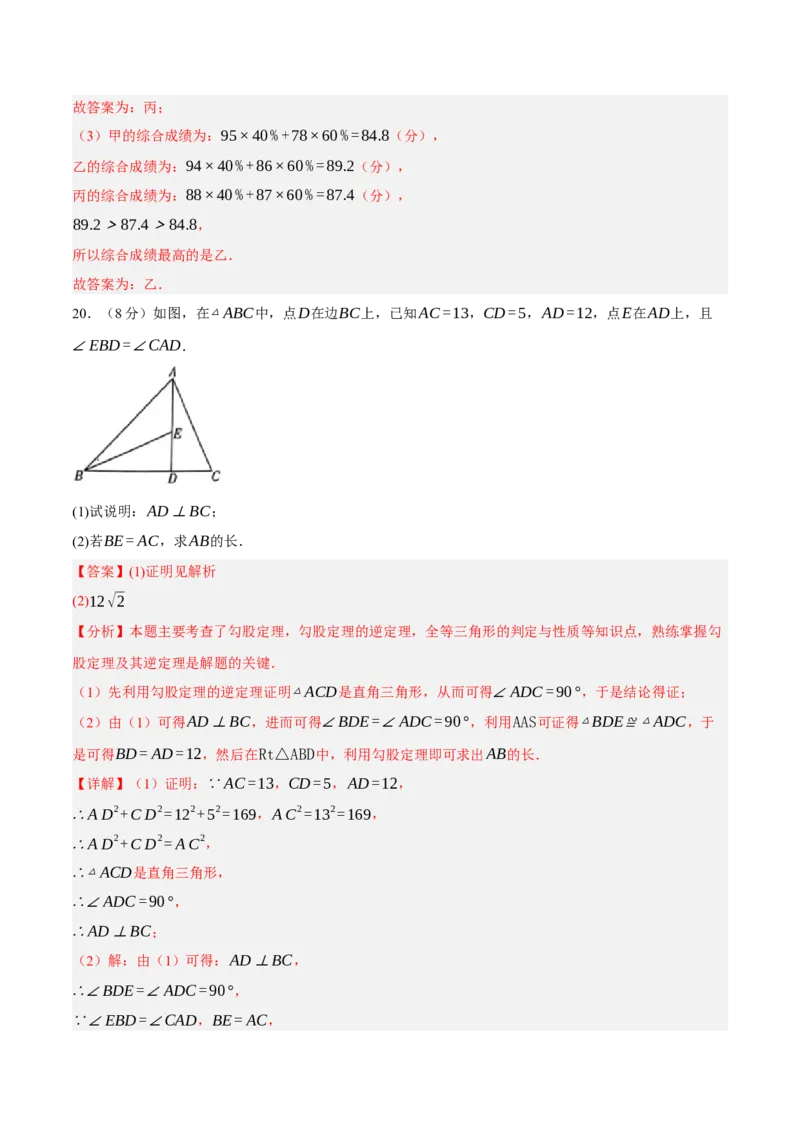 数学（浙江卷）（全解全析）_中考复习资料_语数英物化_2数学中考复习_赠送：2025中考模拟题_2025年数学一模_数学02（浙江卷）-2025年中考第一次全真模拟题