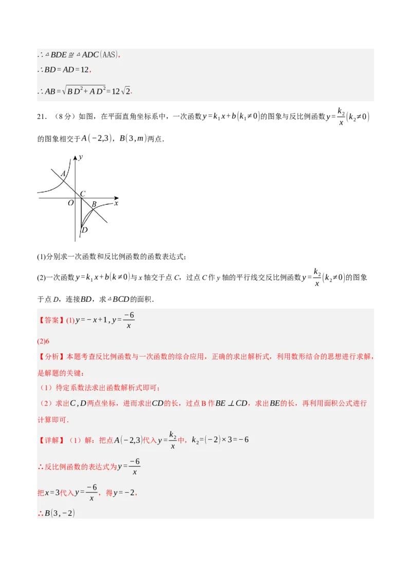 数学（浙江卷）（全解全析）_中考复习资料_语数英物化_2数学中考复习_赠送：2025中考模拟题_2025年数学一模_数学02（浙江卷）-2025年中考第一次全真模拟题
