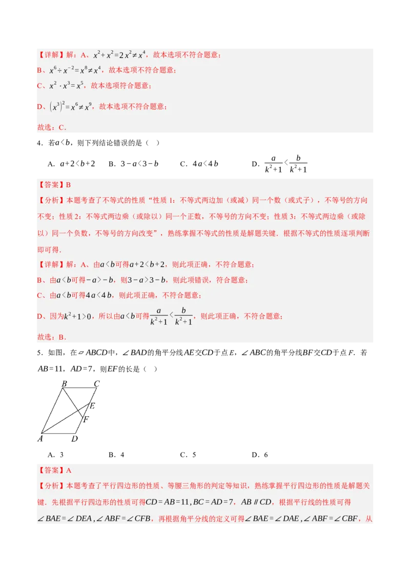 数学（浙江卷）（全解全析）_中考复习资料_语数英物化_2数学中考复习_赠送：2025中考模拟题_2025年数学一模_数学02（浙江卷）-2025年中考第一次全真模拟题