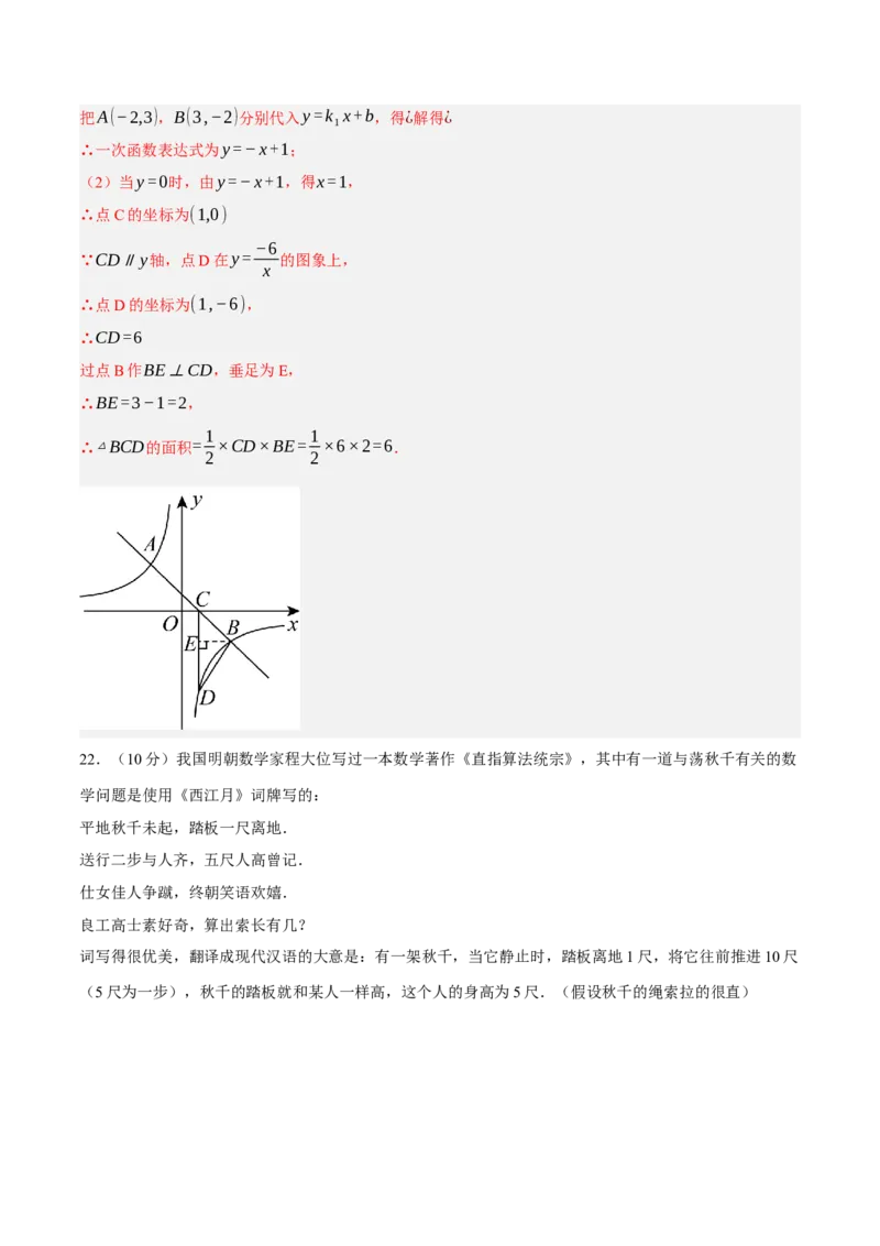 数学（浙江卷）（全解全析）_中考复习资料_语数英物化_2数学中考复习_赠送：2025中考模拟题_2025年数学一模_数学02（浙江卷）-2025年中考第一次全真模拟题