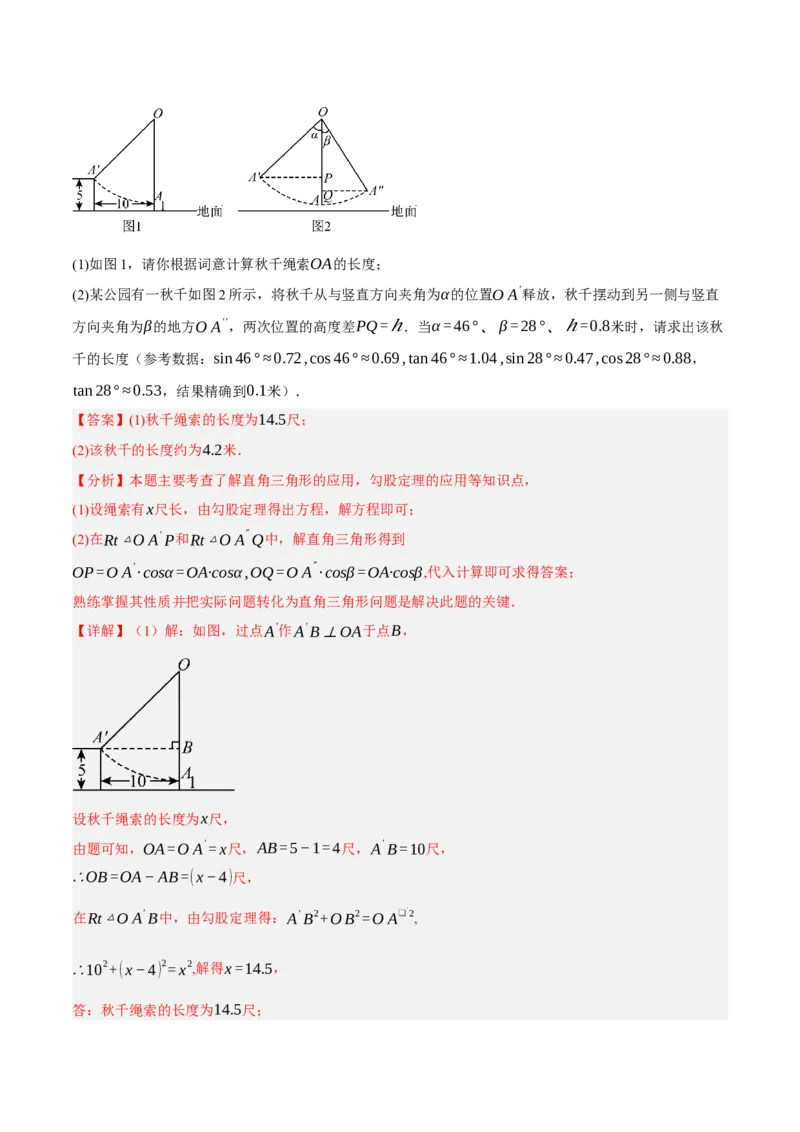 数学（浙江卷）（全解全析）_中考复习资料_语数英物化_2数学中考复习_赠送：2025中考模拟题_2025年数学一模_数学02（浙江卷）-2025年中考第一次全真模拟题