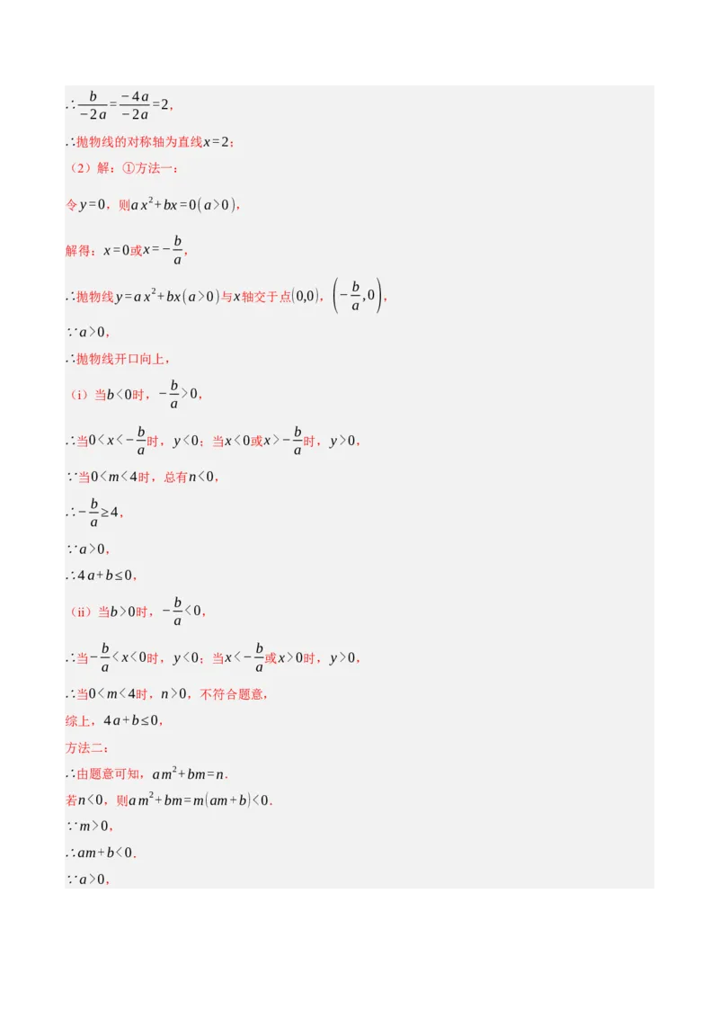 数学（浙江卷）（全解全析）_中考复习资料_语数英物化_2数学中考复习_赠送：2025中考模拟题_2025年数学一模_数学02（浙江卷）-2025年中考第一次全真模拟题