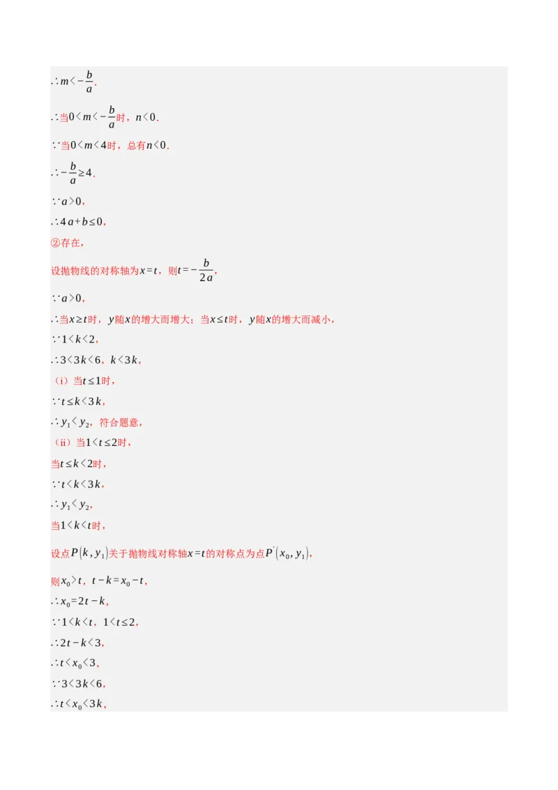 数学（浙江卷）（全解全析）_中考复习资料_语数英物化_2数学中考复习_赠送：2025中考模拟题_2025年数学一模_数学02（浙江卷）-2025年中考第一次全真模拟题