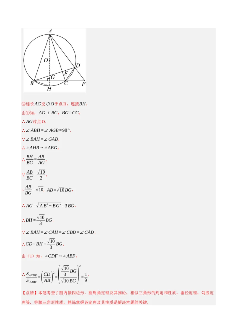 数学（浙江卷）（全解全析）_中考复习资料_语数英物化_2数学中考复习_赠送：2025中考模拟题_2025年数学一模_数学02（浙江卷）-2025年中考第一次全真模拟题