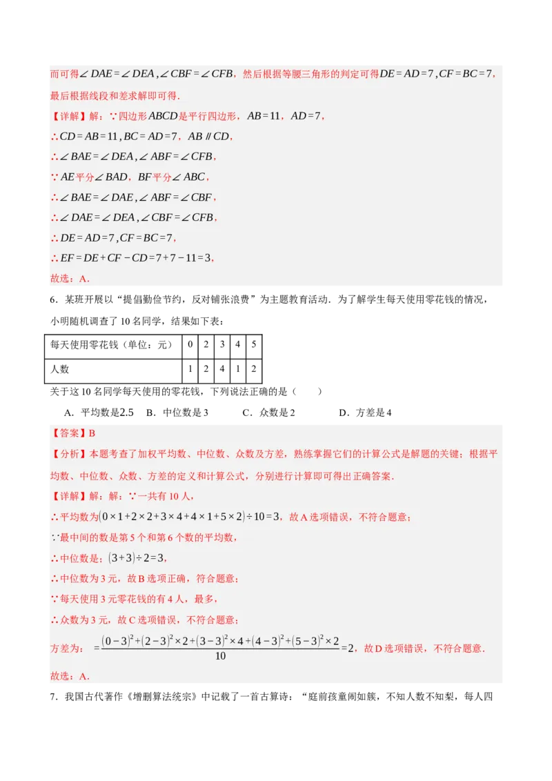 数学（浙江卷）（全解全析）_中考复习资料_语数英物化_2数学中考复习_赠送：2025中考模拟题_2025年数学一模_数学02（浙江卷）-2025年中考第一次全真模拟题