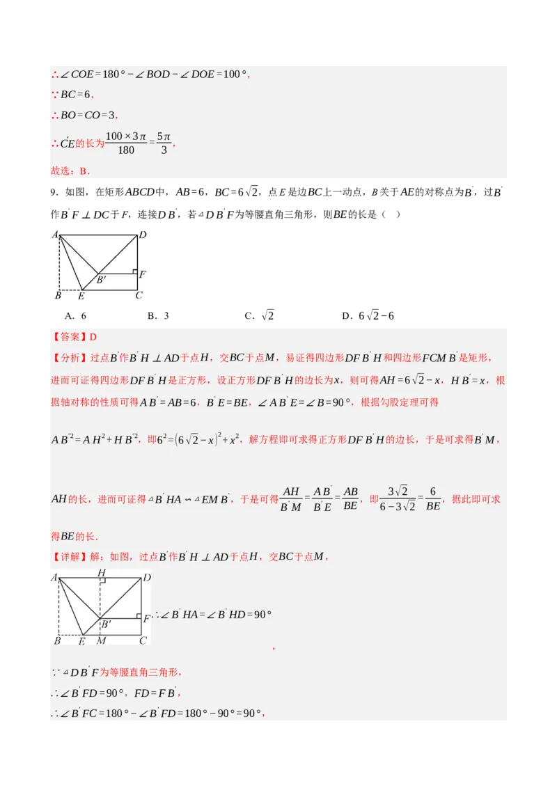数学（浙江卷）（全解全析）_中考复习资料_语数英物化_2数学中考复习_赠送：2025中考模拟题_2025年数学一模_数学02（浙江卷）-2025年中考第一次全真模拟题