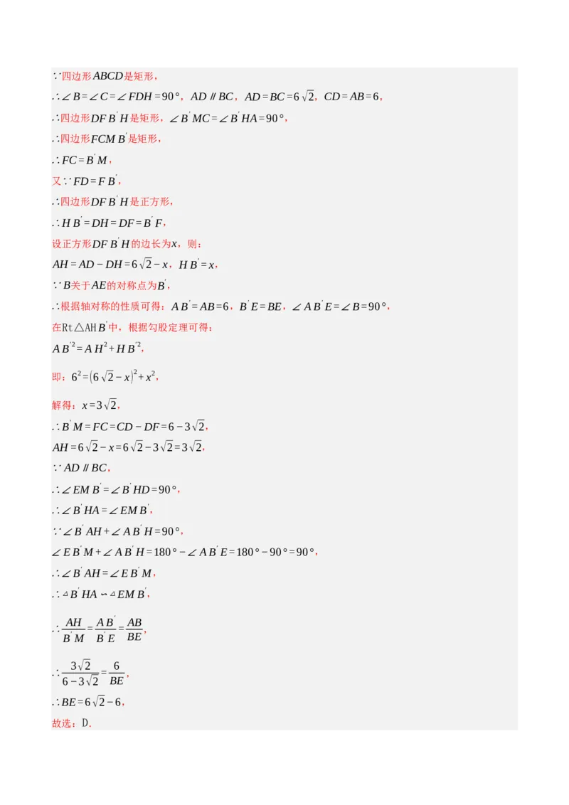 数学（浙江卷）（全解全析）_中考复习资料_语数英物化_2数学中考复习_赠送：2025中考模拟题_2025年数学一模_数学02（浙江卷）-2025年中考第一次全真模拟题