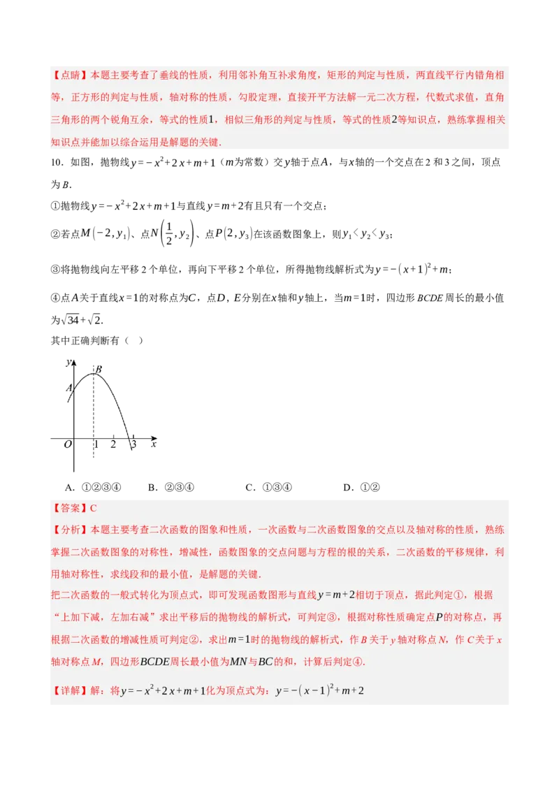 数学（浙江卷）（全解全析）_中考复习资料_语数英物化_2数学中考复习_赠送：2025中考模拟题_2025年数学一模_数学02（浙江卷）-2025年中考第一次全真模拟题