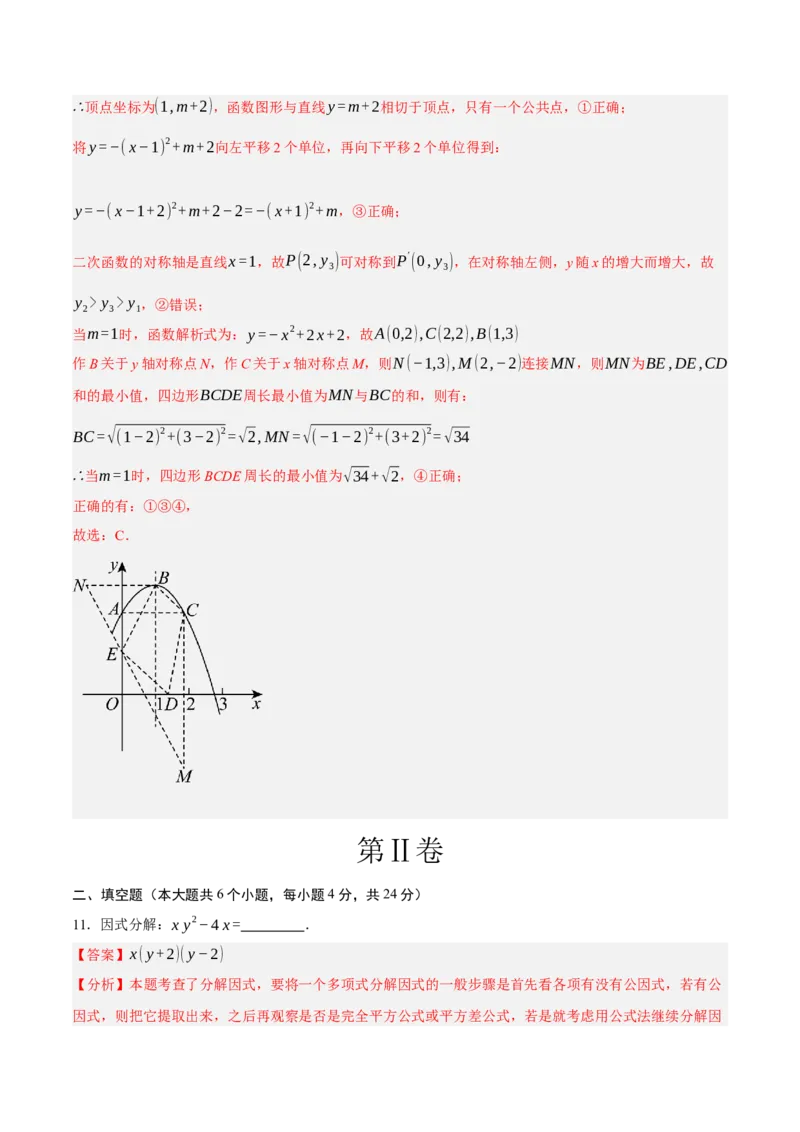 数学（浙江卷）（全解全析）_中考复习资料_语数英物化_2数学中考复习_赠送：2025中考模拟题_2025年数学一模_数学02（浙江卷）-2025年中考第一次全真模拟题