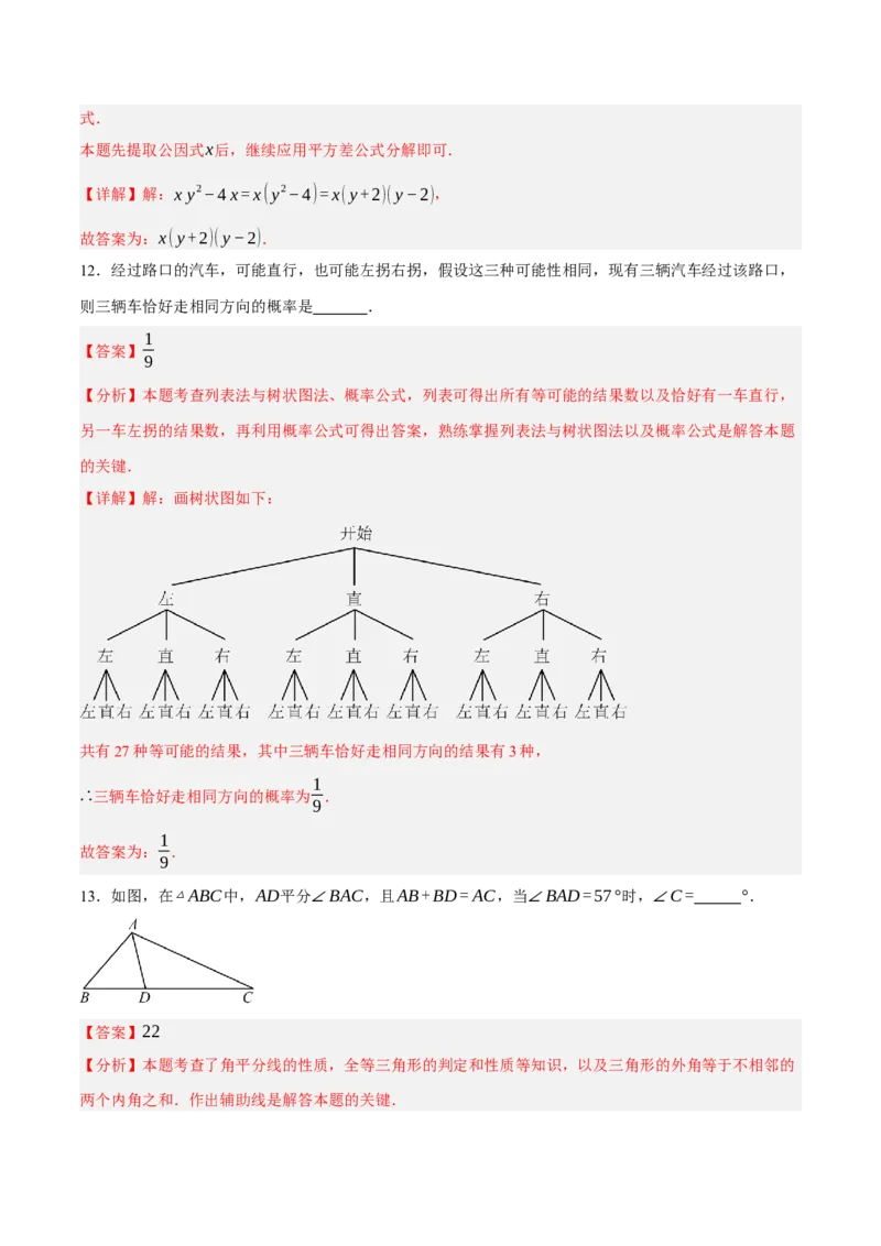 数学（浙江卷）（全解全析）_中考复习资料_语数英物化_2数学中考复习_赠送：2025中考模拟题_2025年数学一模_数学02（浙江卷）-2025年中考第一次全真模拟题