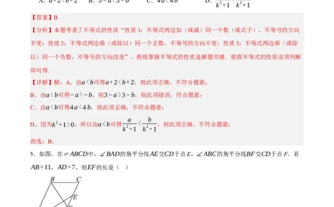 数学（浙江卷）（全解全析）_中考复习资料_语数英物化_2数学中考复习_赠送：2025中考模拟题_2025年数学一模_数学02（浙江卷）-2025年中考第一次全真模拟题