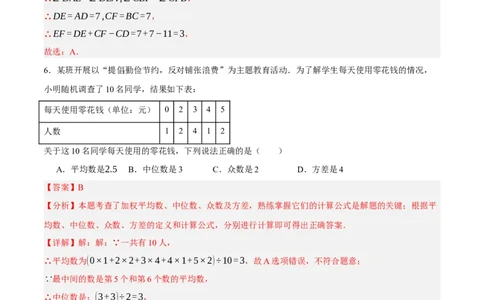 数学（浙江卷）（全解全析）_中考复习资料_语数英物化_2数学中考复习_赠送：2025中考模拟题_2025年数学一模_数学02（浙江卷）-2025年中考第一次全真模拟题