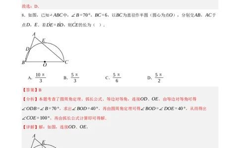 数学（浙江卷）（全解全析）_中考复习资料_语数英物化_2数学中考复习_赠送：2025中考模拟题_2025年数学一模_数学02（浙江卷）-2025年中考第一次全真模拟题