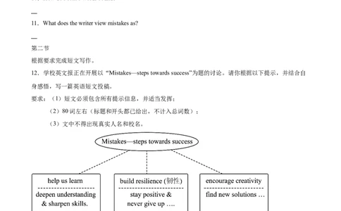 专题41读写综合（全国通用）（原卷版）_中考复习资料_语数英物化_3英语中考复习_2026年中考复习（更新中）_好题汇编三年（2023-2025）中考英语真题分类汇编（全国通用）