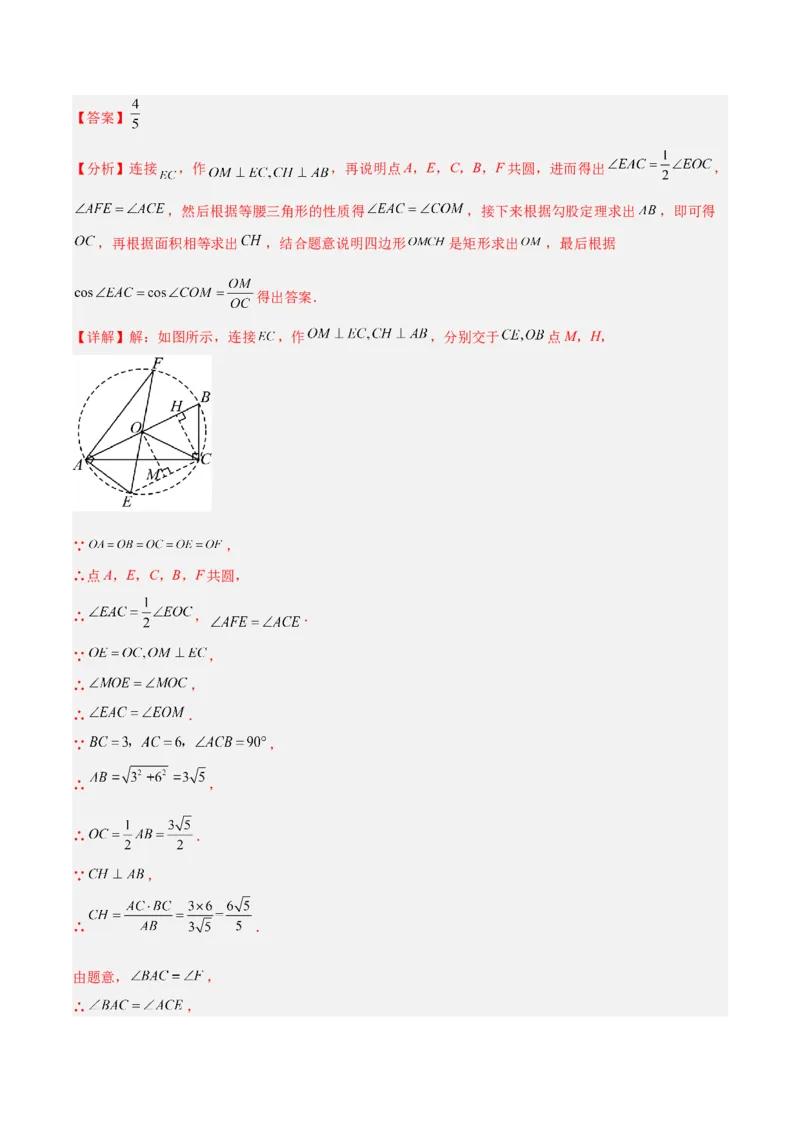 数学（扬州卷）（全解全析）_中考复习资料_语数英物化_2数学中考复习_赠送：2025中考模拟题_2025年数学二模_数学（江苏扬州卷）-2025年中考第二次全真模拟题