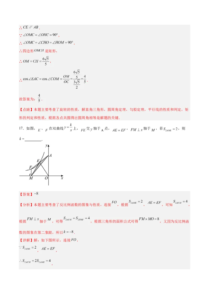 数学（扬州卷）（全解全析）_中考复习资料_语数英物化_2数学中考复习_赠送：2025中考模拟题_2025年数学二模_数学（江苏扬州卷）-2025年中考第二次全真模拟题