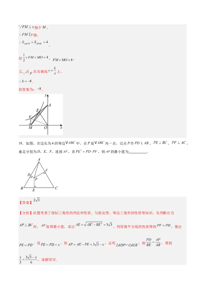 数学（扬州卷）（全解全析）_中考复习资料_语数英物化_2数学中考复习_赠送：2025中考模拟题_2025年数学二模_数学（江苏扬州卷）-2025年中考第二次全真模拟题