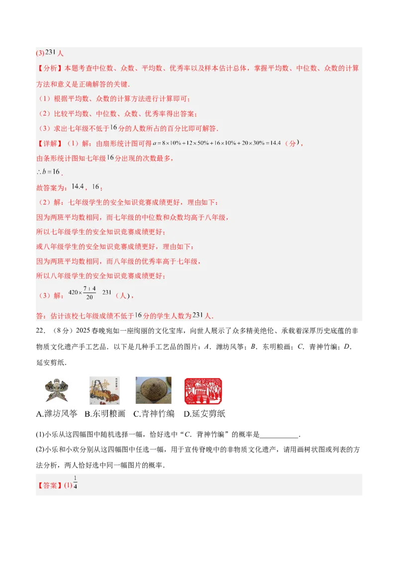 数学（扬州卷）（全解全析）_中考复习资料_语数英物化_2数学中考复习_赠送：2025中考模拟题_2025年数学二模_数学（江苏扬州卷）-2025年中考第二次全真模拟题