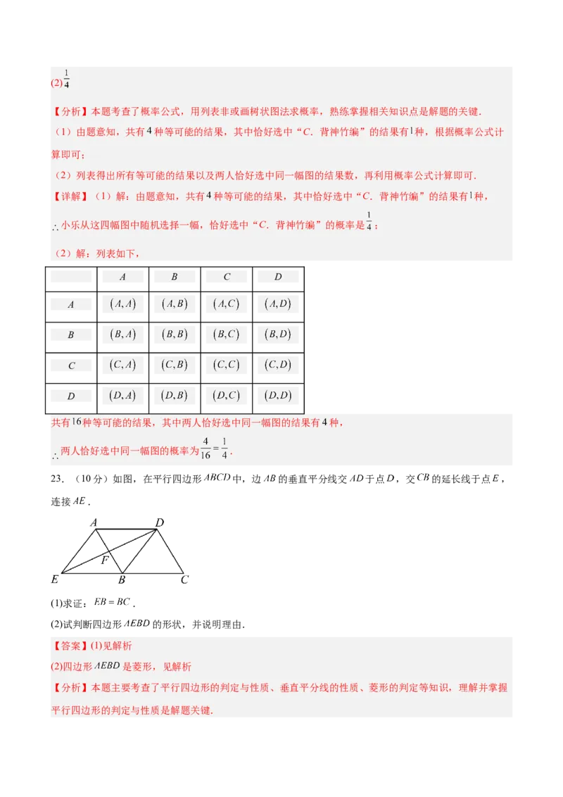 数学（扬州卷）（全解全析）_中考复习资料_语数英物化_2数学中考复习_赠送：2025中考模拟题_2025年数学二模_数学（江苏扬州卷）-2025年中考第二次全真模拟题