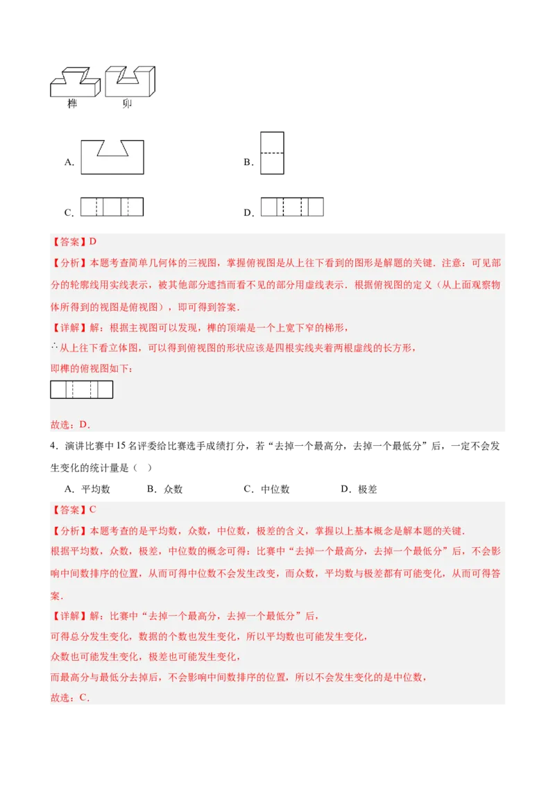 数学（扬州卷）（全解全析）_中考复习资料_语数英物化_2数学中考复习_赠送：2025中考模拟题_2025年数学二模_数学（江苏扬州卷）-2025年中考第二次全真模拟题