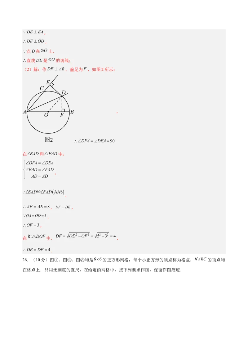 数学（扬州卷）（全解全析）_中考复习资料_语数英物化_2数学中考复习_赠送：2025中考模拟题_2025年数学二模_数学（江苏扬州卷）-2025年中考第二次全真模拟题