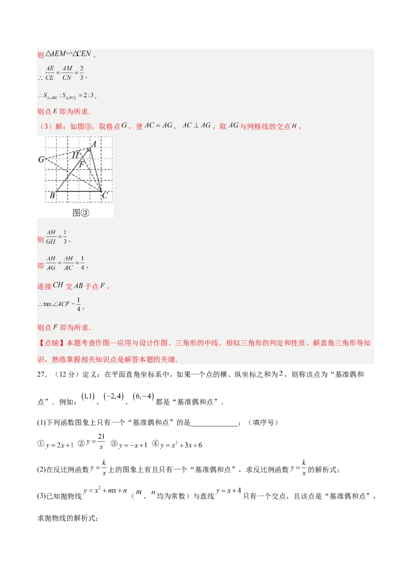 数学（扬州卷）（全解全析）_中考复习资料_语数英物化_2数学中考复习_赠送：2025中考模拟题_2025年数学二模_数学（江苏扬州卷）-2025年中考第二次全真模拟题