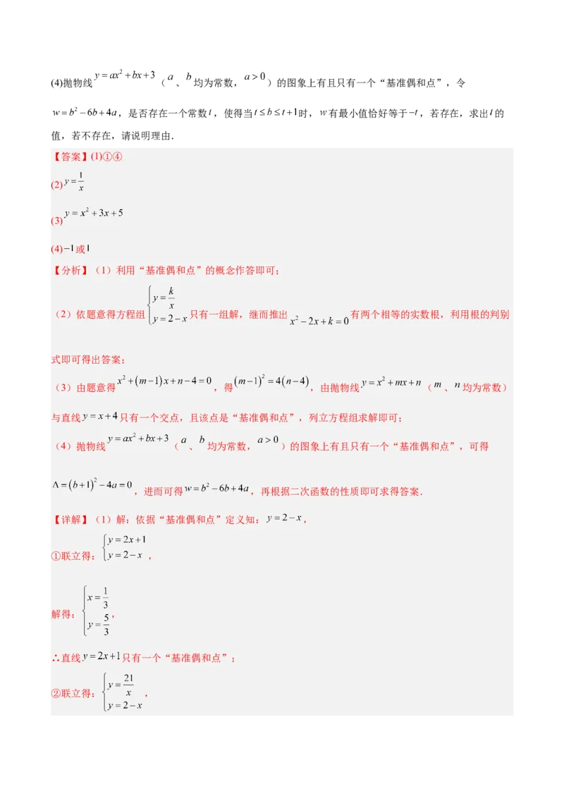 数学（扬州卷）（全解全析）_中考复习资料_语数英物化_2数学中考复习_赠送：2025中考模拟题_2025年数学二模_数学（江苏扬州卷）-2025年中考第二次全真模拟题