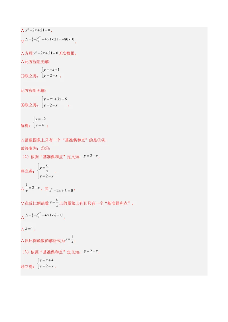 数学（扬州卷）（全解全析）_中考复习资料_语数英物化_2数学中考复习_赠送：2025中考模拟题_2025年数学二模_数学（江苏扬州卷）-2025年中考第二次全真模拟题
