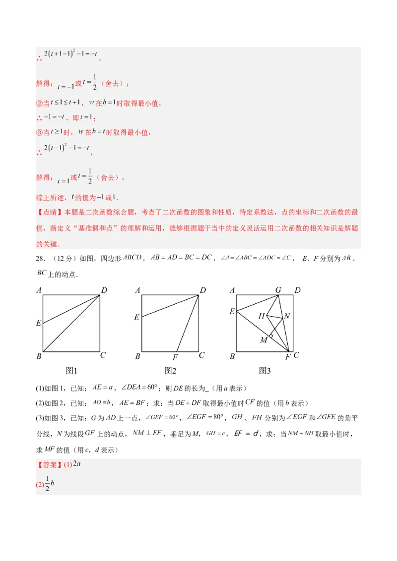 数学（扬州卷）（全解全析）_中考复习资料_语数英物化_2数学中考复习_赠送：2025中考模拟题_2025年数学二模_数学（江苏扬州卷）-2025年中考第二次全真模拟题