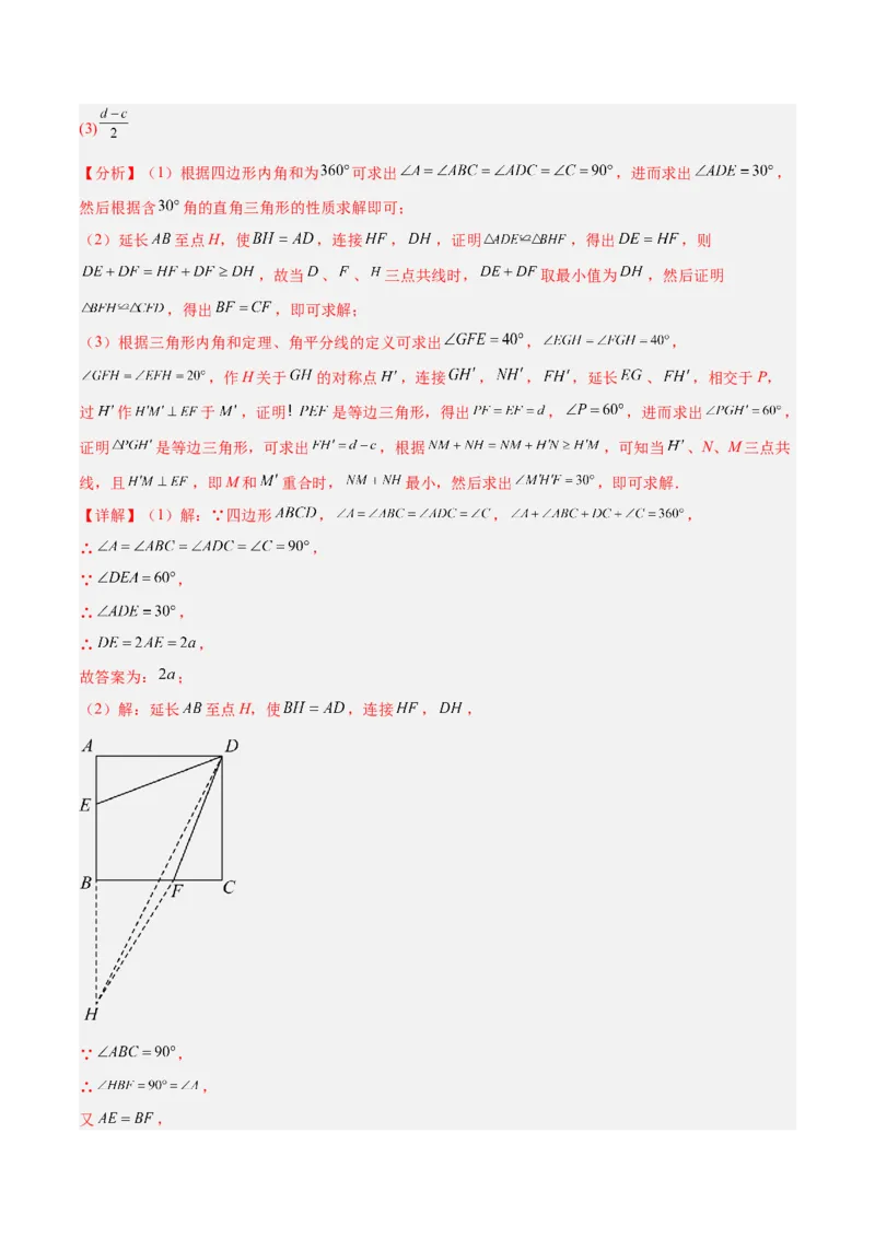 数学（扬州卷）（全解全析）_中考复习资料_语数英物化_2数学中考复习_赠送：2025中考模拟题_2025年数学二模_数学（江苏扬州卷）-2025年中考第二次全真模拟题