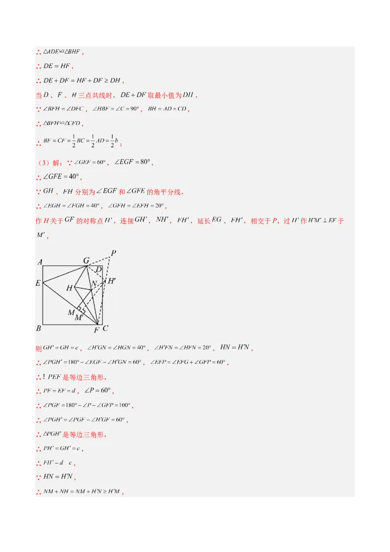 数学（扬州卷）（全解全析）_中考复习资料_语数英物化_2数学中考复习_赠送：2025中考模拟题_2025年数学二模_数学（江苏扬州卷）-2025年中考第二次全真模拟题