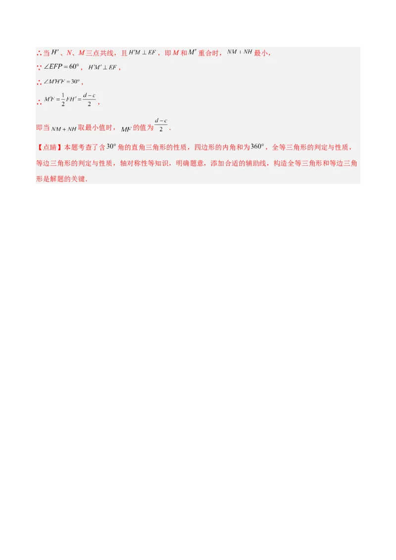 数学（扬州卷）（全解全析）_中考复习资料_语数英物化_2数学中考复习_赠送：2025中考模拟题_2025年数学二模_数学（江苏扬州卷）-2025年中考第二次全真模拟题