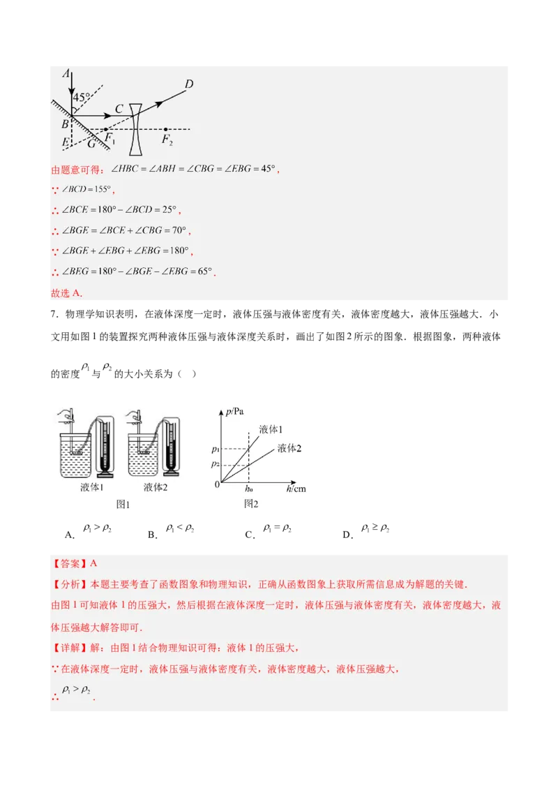 数学（扬州卷）（全解全析）_中考复习资料_语数英物化_2数学中考复习_赠送：2025中考模拟题_2025年数学二模_数学（江苏扬州卷）-2025年中考第二次全真模拟题