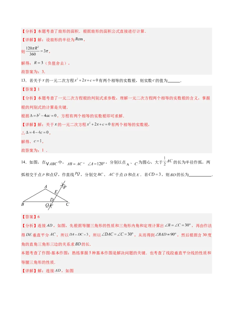 数学（扬州卷）（全解全析）_中考复习资料_语数英物化_2数学中考复习_赠送：2025中考模拟题_2025年数学二模_数学（江苏扬州卷）-2025年中考第二次全真模拟题