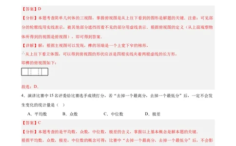 数学（扬州卷）（全解全析）_中考复习资料_语数英物化_2数学中考复习_赠送：2025中考模拟题_2025年数学二模_数学（江苏扬州卷）-2025年中考第二次全真模拟题