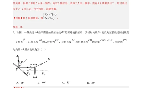数学（扬州卷）（全解全析）_中考复习资料_语数英物化_2数学中考复习_赠送：2025中考模拟题_2025年数学二模_数学（江苏扬州卷）-2025年中考第二次全真模拟题