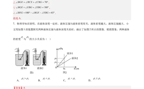 数学（扬州卷）（全解全析）_中考复习资料_语数英物化_2数学中考复习_赠送：2025中考模拟题_2025年数学二模_数学（江苏扬州卷）-2025年中考第二次全真模拟题