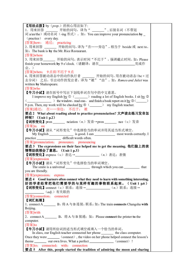 九年级（全）Units1~2（第18课时）2026年中考英语一轮复习教材梳理（人教版）_中考复习资料_语数英物化_3英语中考复习_2026年中考复习（更新中）