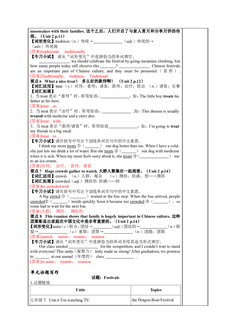 九年级（全）Units1~2（第18课时）2026年中考英语一轮复习教材梳理（人教版）_中考复习资料_语数英物化_3英语中考复习_2026年中考复习（更新中）