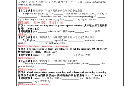 九年级（全）Units1~2（第18课时）2026年中考英语一轮复习教材梳理（人教版）_中考复习资料_语数英物化_3英语中考复习_2026年中考复习（更新中）