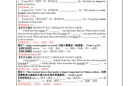 九年级（全）Units1~2（第18课时）2026年中考英语一轮复习教材梳理（人教版）_中考复习资料_语数英物化_3英语中考复习_2026年中考复习（更新中）