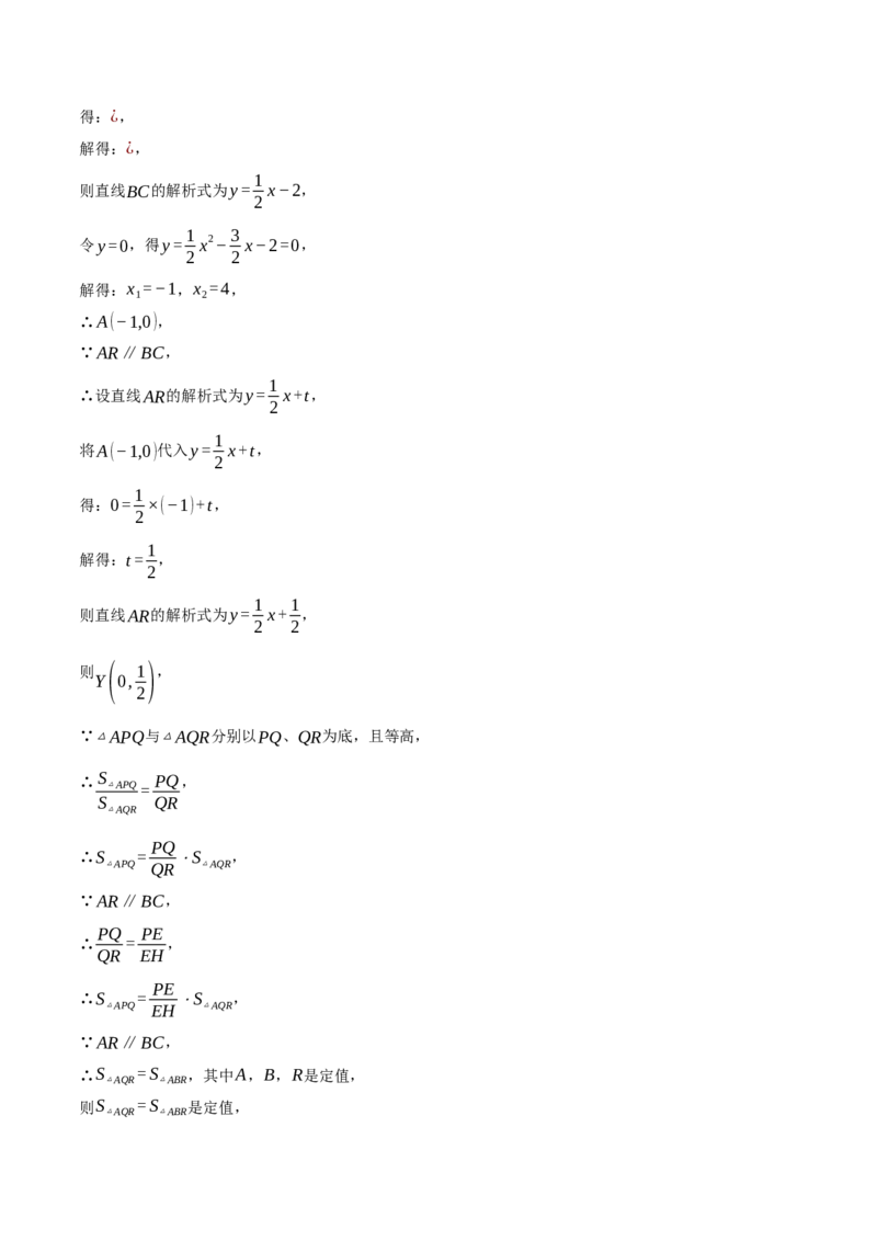 数学（天津卷）（参考答案及评分标准）_中考复习资料_语数英物化_2数学中考复习_赠送：2025中考模拟题_2025年数学押题预测_数学（天津卷）-2025年中考押题预测卷