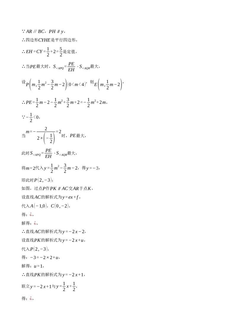 数学（天津卷）（参考答案及评分标准）_中考复习资料_语数英物化_2数学中考复习_赠送：2025中考模拟题_2025年数学押题预测_数学（天津卷）-2025年中考押题预测卷