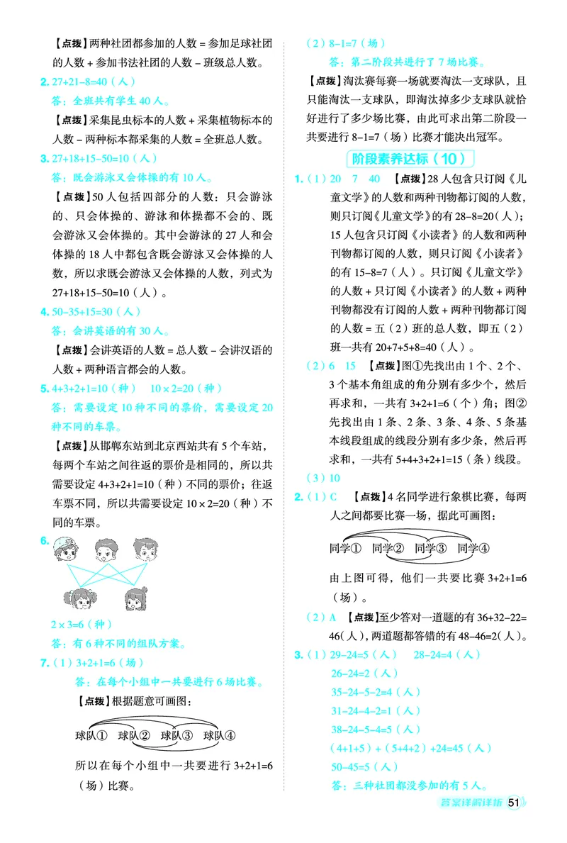 26春典中点五年级数学下（JJ版）答案0_2026春小学教辅大合集_6-26春《典中点》系列_26春《典中点》数学冀教版下册_《典中点》冀教版小学数学五年级下册（26春）