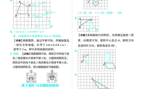 26春典中点五年级数学下（JJ版）答案0_2026春小学教辅大合集_6-26春《典中点》系列_26春《典中点》数学冀教版下册_《典中点》冀教版小学数学五年级下册（26春）