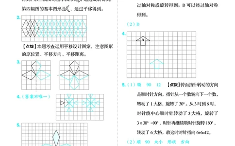 26春典中点五年级数学下（JJ版）答案0_2026春小学教辅大合集_6-26春《典中点》系列_26春《典中点》数学冀教版下册_《典中点》冀教版小学数学五年级下册（26春）