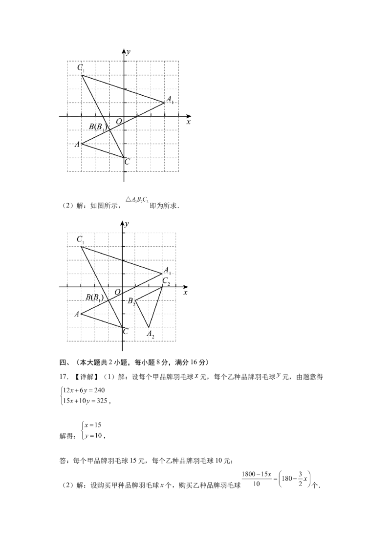 数学（安徽卷）（参考答案及评分标准）_中考复习资料_语数英物化_2数学中考复习_赠送：2025中考模拟题_2025年数学一模_数学（安徽卷）-2025年中考第一次全真模拟题